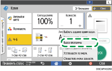 Иллюстрация экрана панели управления