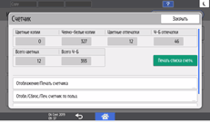 Иллюстрация экрана панели управления