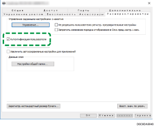 Иллюстрация окна драйвера