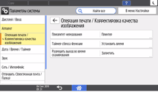 Иллюстрация экрана панели управления