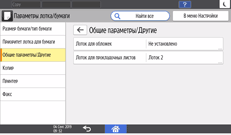 Иллюстрация экрана панели управления