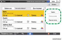 Иллюстрация экрана панели управления