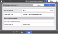 Иллюстрация экрана панели управления