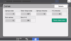 Иллюстрация экрана панели управления