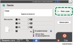 Иллюстрация экрана панели управления