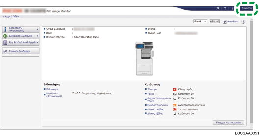 Απεικόνιση οθόνης προγράμματος περιήγησης στο διαδίκτυο