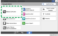 Εικόνα οθόνης πίνακα χειρισμού