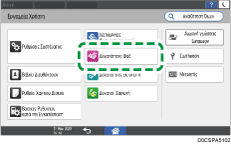 Εικόνα οθόνης πίνακα χειρισμού