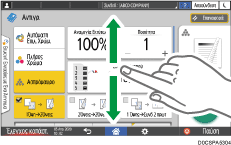 Εικόνα οθόνης πίνακα χειρισμού