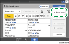 Εικόνα οθόνης πίνακα χειρισμού