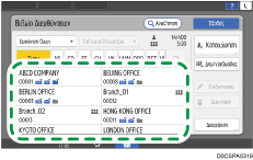 Εικόνα οθόνης πίνακα χειρισμού
