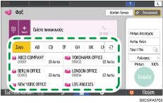 Εικόνα οθόνης πίνακα χειρισμού