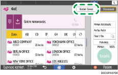 Εικόνα οθόνης πίνακα χειρισμού