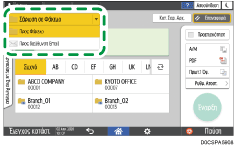 Εικόνα οθόνης πίνακα χειρισμού
