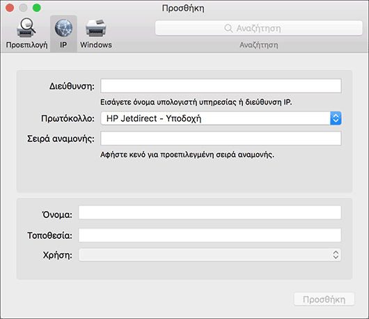 Εικόνα της οθόνης του προγράμματος οδήγησης