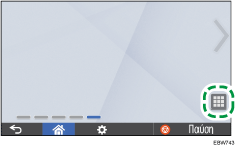 Εικόνα οθόνης πίνακα χειρισμού