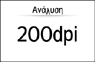Εικόνα οθόνης πίνακα χειρισμού