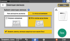 Иллюстрация экрана панели управления