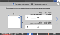 Иллюстрация экрана панели управления