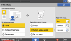 Иллюстрация экрана панели управления