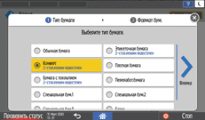 Иллюстрация экрана панели управления