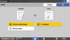 Иллюстрация экрана панели управления