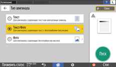 Иллюстрация экрана панели управления