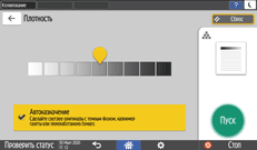 Иллюстрация экрана панели управления