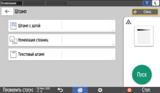 Иллюстрация экрана панели управления