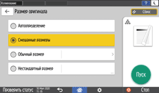 Иллюстрация экрана панели управления