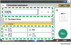 Иллюстрация экрана панели управления