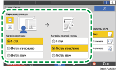 Иллюстрация экрана панели управления