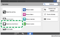 Иллюстрация экрана панели управления