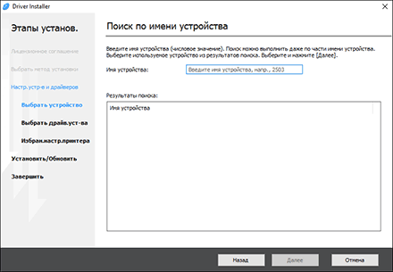 Иллюстрация окна драйвера