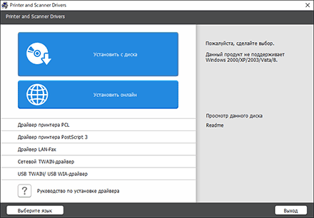Иллюстрация программы установки драйвера