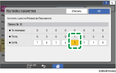 Иллюстрация экрана панели управления