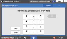Иллюстрация экрана панели управления