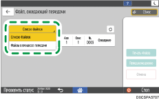 Иллюстрация экрана панели управления