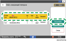 Иллюстрация экрана панели управления