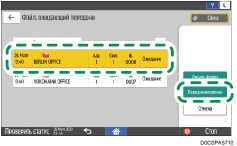 Иллюстрация экрана панели управления
