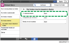 Иллюстрация экрана панели управления