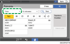 Иллюстрация экрана панели управления