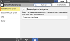 Иллюстрация экрана панели управления