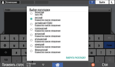 Иллюстрация экрана панели управления
