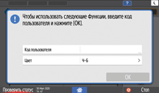 Иллюстрация экрана панели управления