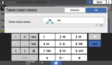 Иллюстрация экрана панели управления