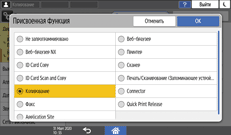 Иллюстрация экрана панели управления