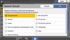 Иллюстрация экрана панели управления