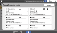 Иллюстрация экрана панели управления
