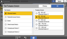 Иллюстрация экрана панели управления